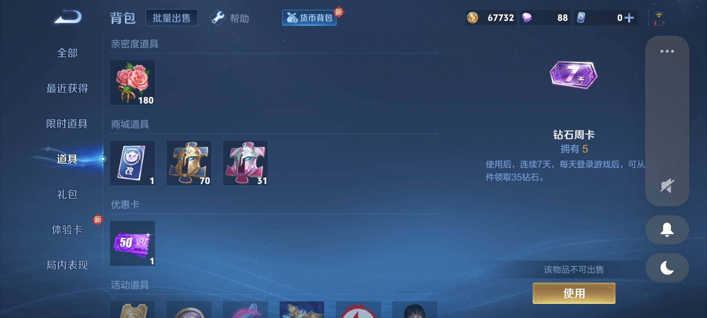 WZCMY3276224王者荣耀账号详情图14
