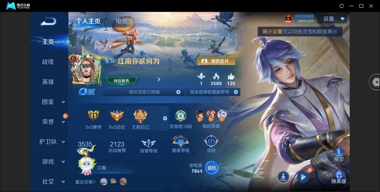 WZYYH3274517王者荣耀账号详情图6 WZYYH3274517王者荣耀账号详情图6