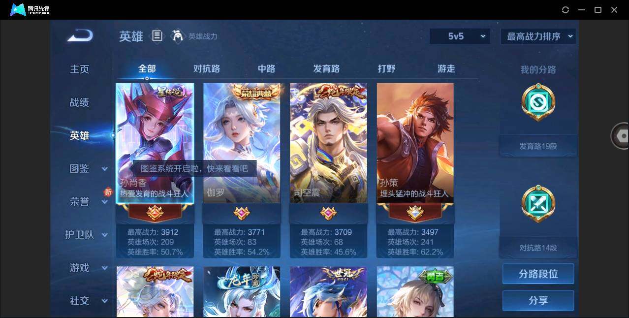 WZYYH3274517王者荣耀账号详情图7 WZYYH3274517王者荣耀账号详情图7