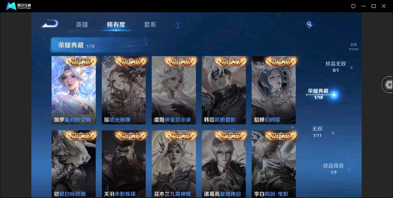 WZYYH3274517王者荣耀账号详情图10 WZYYH3274517王者荣耀账号详情图10