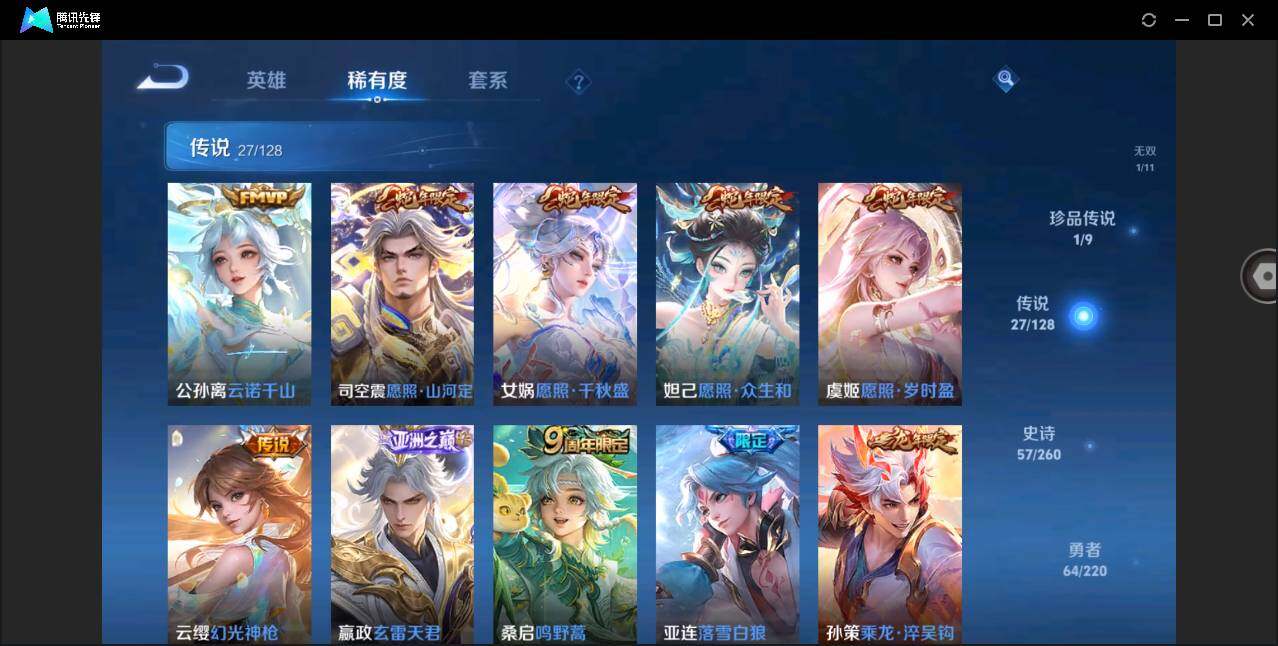 WZYYH3274517王者荣耀账号详情图13 WZYYH3274517王者荣耀账号详情图13