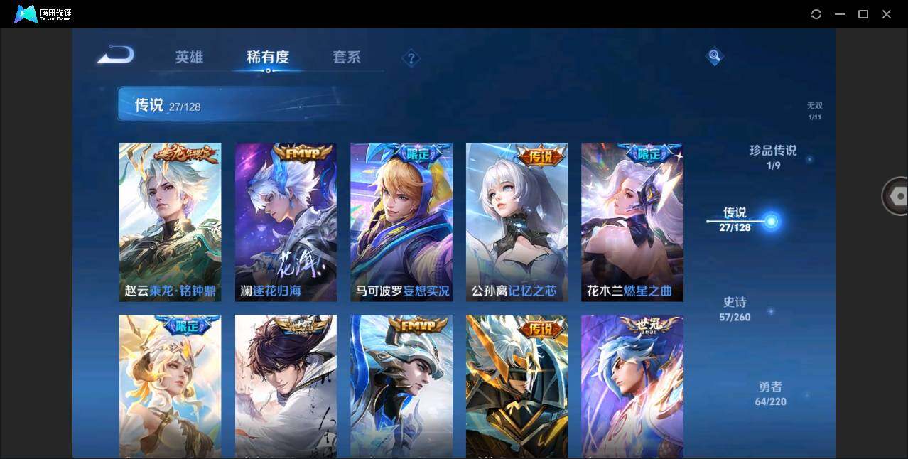 WZYYH3274517王者荣耀账号详情图14 WZYYH3274517王者荣耀账号详情图14
