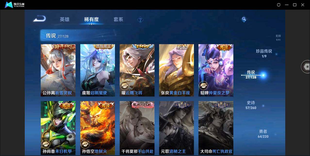 WZYYH3274517王者荣耀账号详情图15 WZYYH3274517王者荣耀账号详情图15