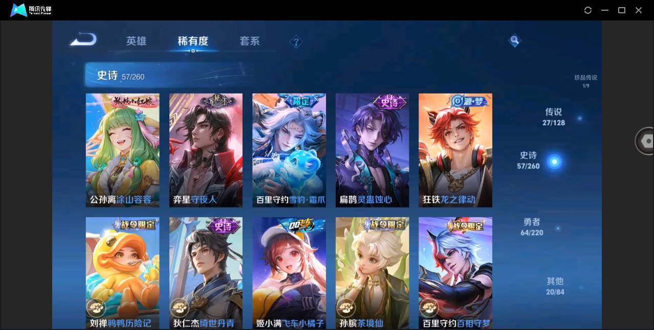 WZYYH3274517王者荣耀账号详情图16 WZYYH3274517王者荣耀账号详情图16