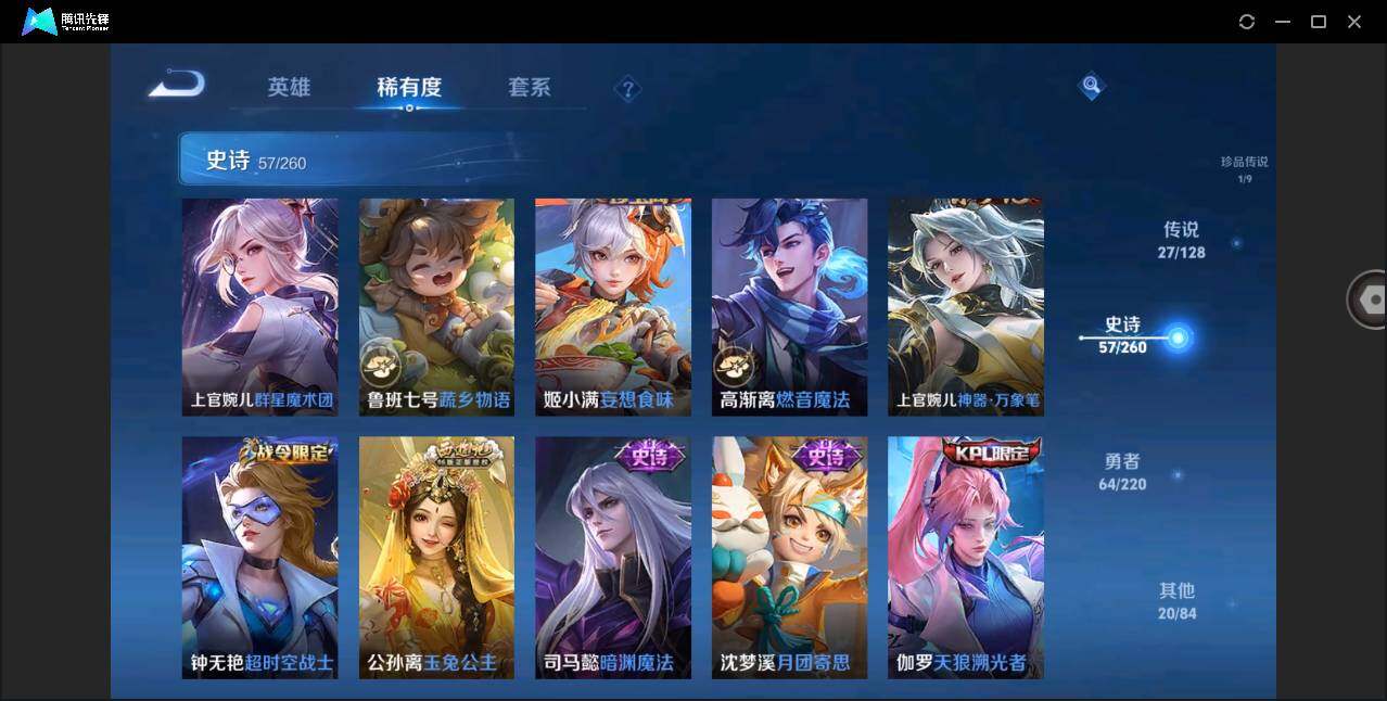 WZYYH3274517王者荣耀账号详情图18 WZYYH3274517王者荣耀账号详情图18
