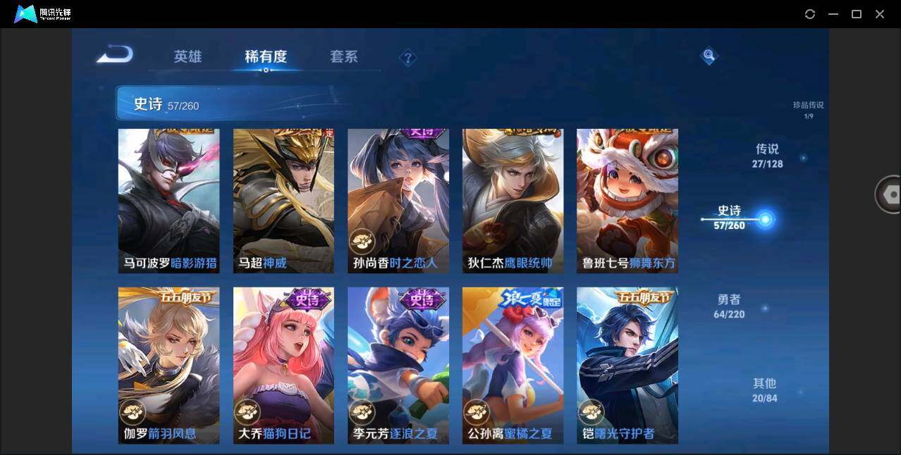 WZYYH3274517王者荣耀账号详情图19 WZYYH3274517王者荣耀账号详情图19