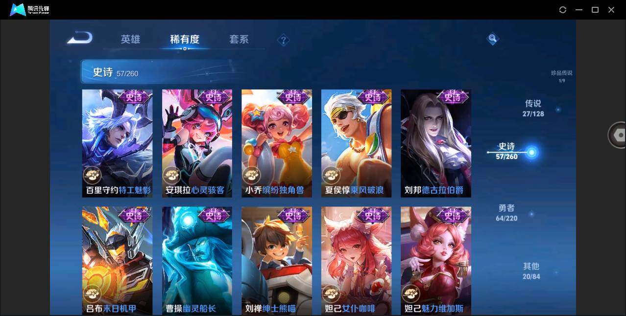 WZYYH3274517王者荣耀账号详情图20 WZYYH3274517王者荣耀账号详情图20