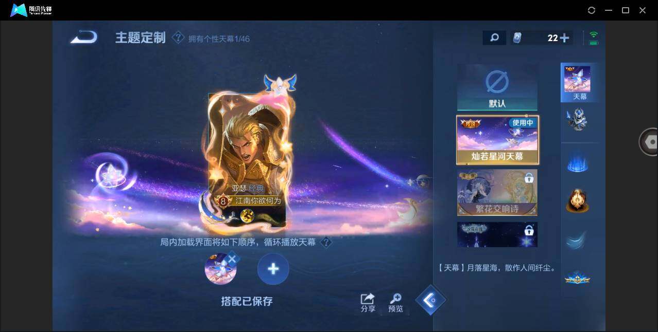 WZYYH3274517王者荣耀账号详情图22 WZYYH3274517王者荣耀账号详情图22