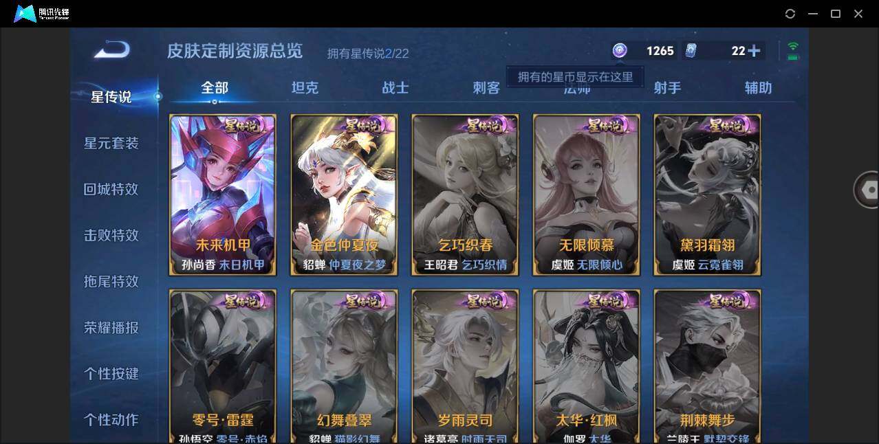 WZYYH3274517王者荣耀账号详情图23 WZYYH3274517王者荣耀账号详情图23
