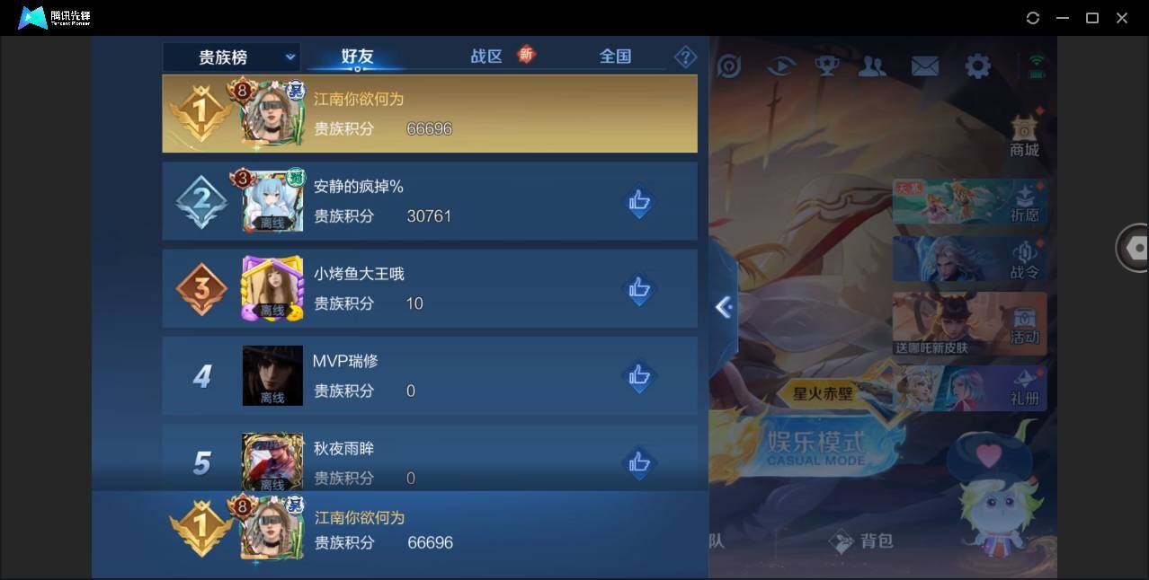 WZYYH3274517王者荣耀账号详情图24 WZYYH3274517王者荣耀账号详情图24