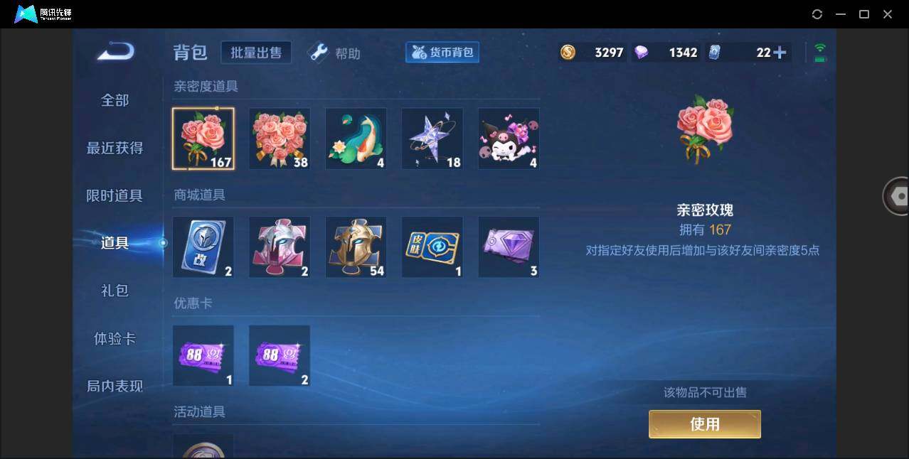 WZYYH3274517王者荣耀账号详情图28 WZYYH3274517王者荣耀账号详情图28