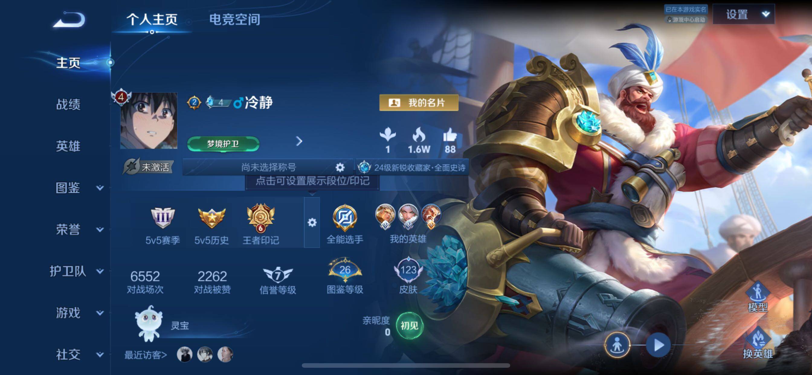 WZCMY3276225王者荣耀账号详情图2 WZCMY3276225王者荣耀账号详情图2