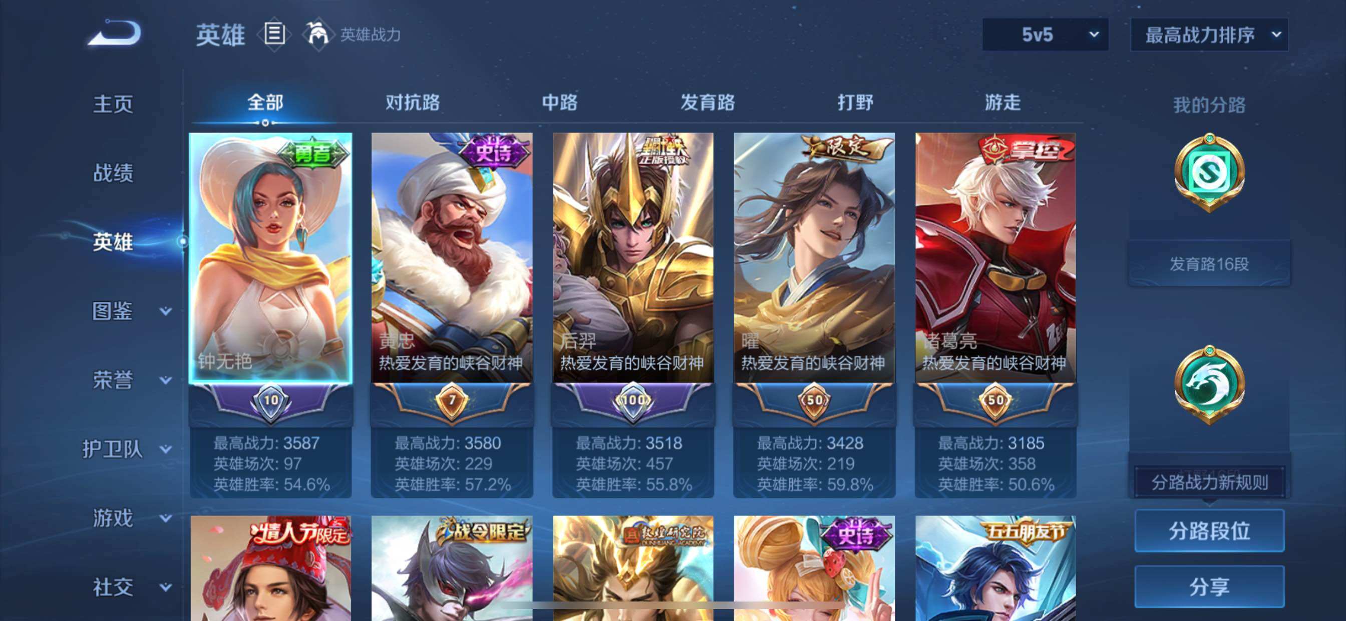 WZCMY3276225王者荣耀账号详情图3 WZCMY3276225王者荣耀账号详情图3