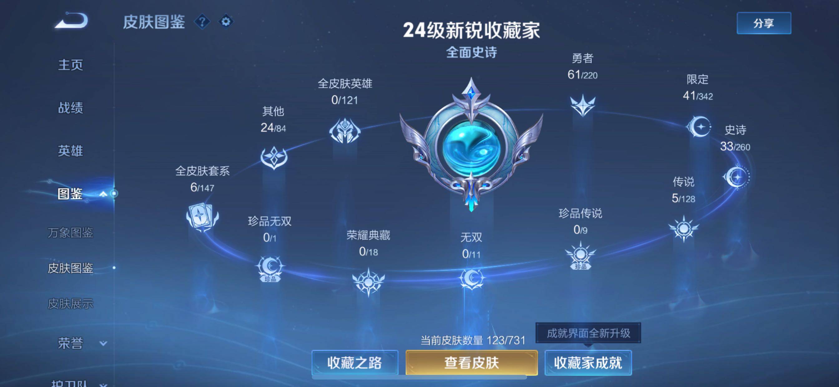 WZCMY3276225王者荣耀账号详情图5 WZCMY3276225王者荣耀账号详情图5