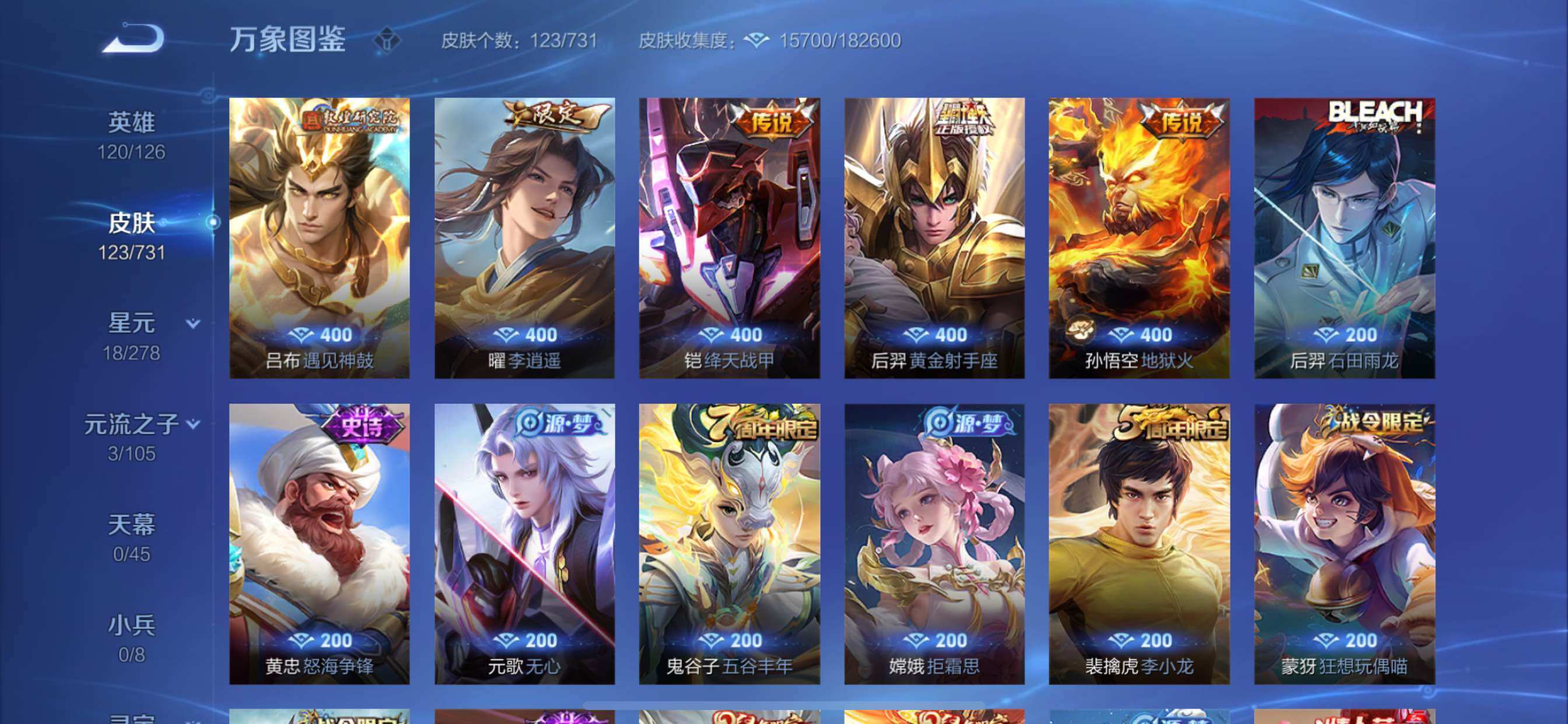 WZCMY3276225王者荣耀账号详情图6 WZCMY3276225王者荣耀账号详情图6