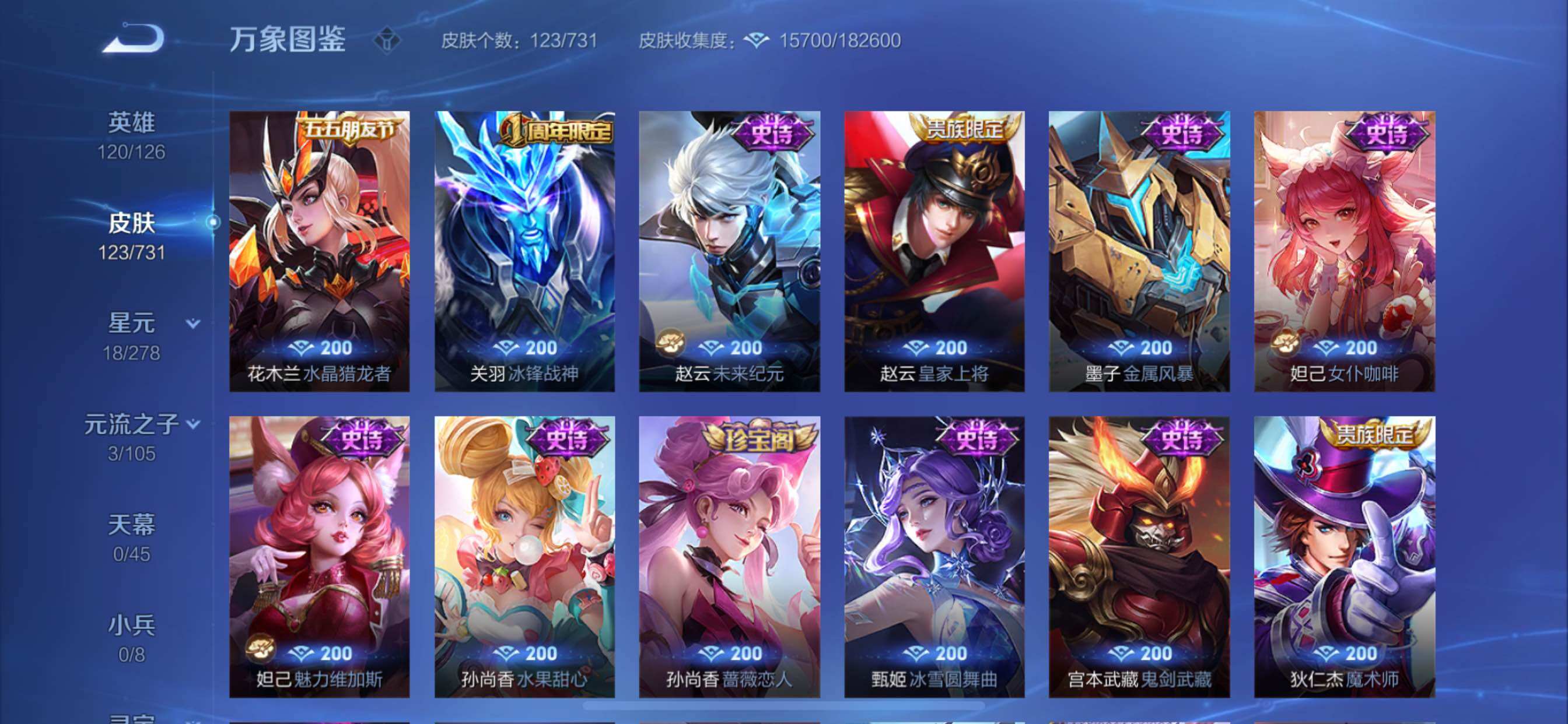 WZCMY3276225王者荣耀账号详情图8 WZCMY3276225王者荣耀账号详情图8