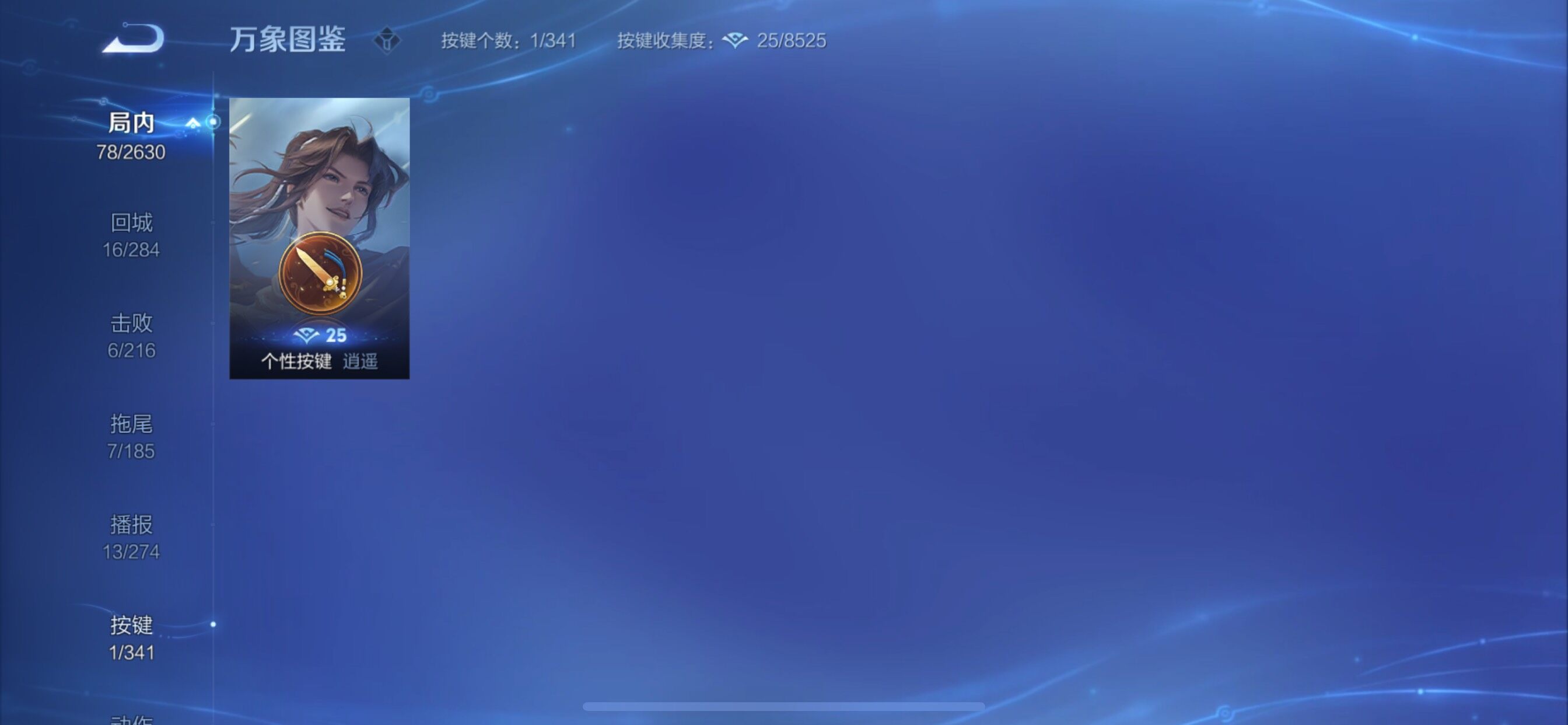 WZCMY3276225王者荣耀账号详情图9 WZCMY3276225王者荣耀账号详情图9