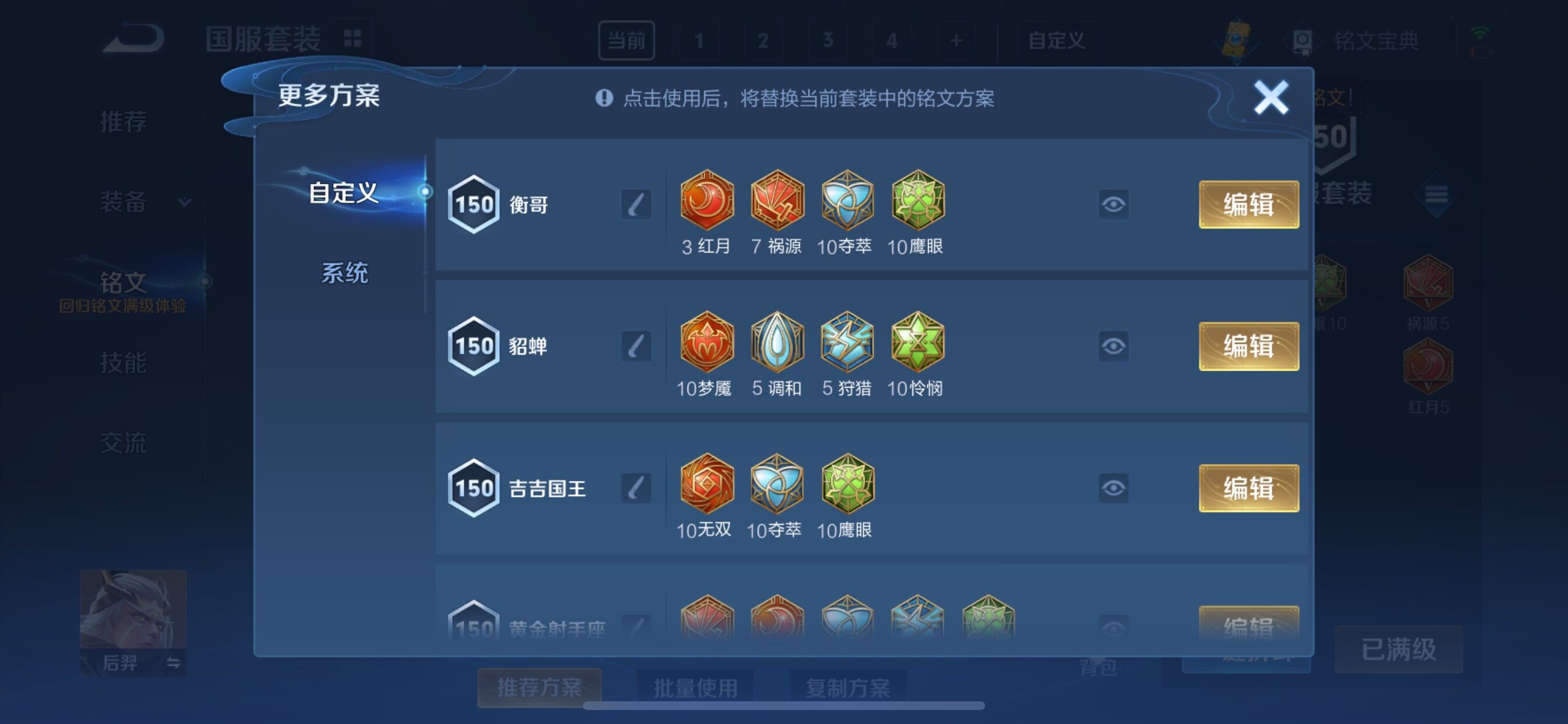 WZCMY3276225王者荣耀账号详情图10 WZCMY3276225王者荣耀账号详情图10