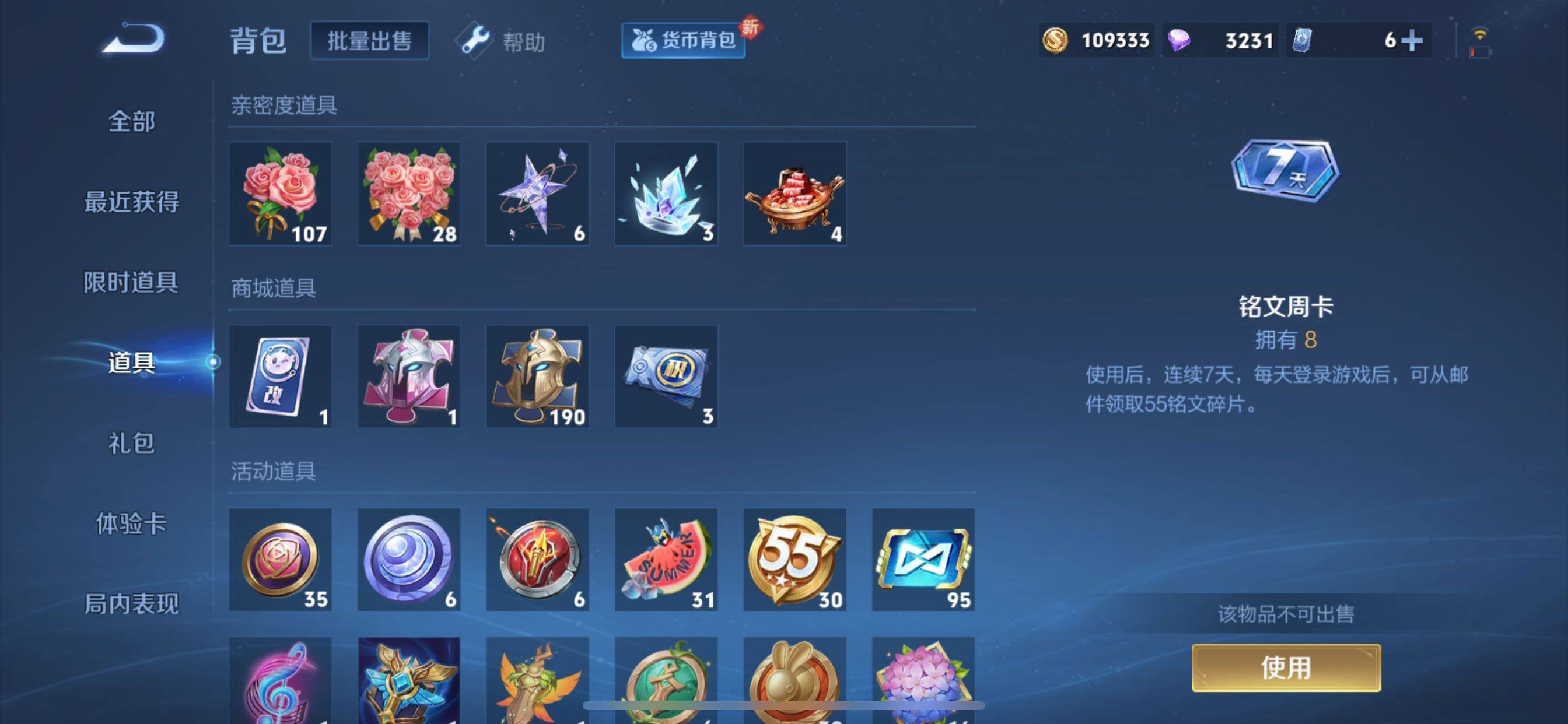 WZCMY3276225王者荣耀账号详情图11 WZCMY3276225王者荣耀账号详情图11