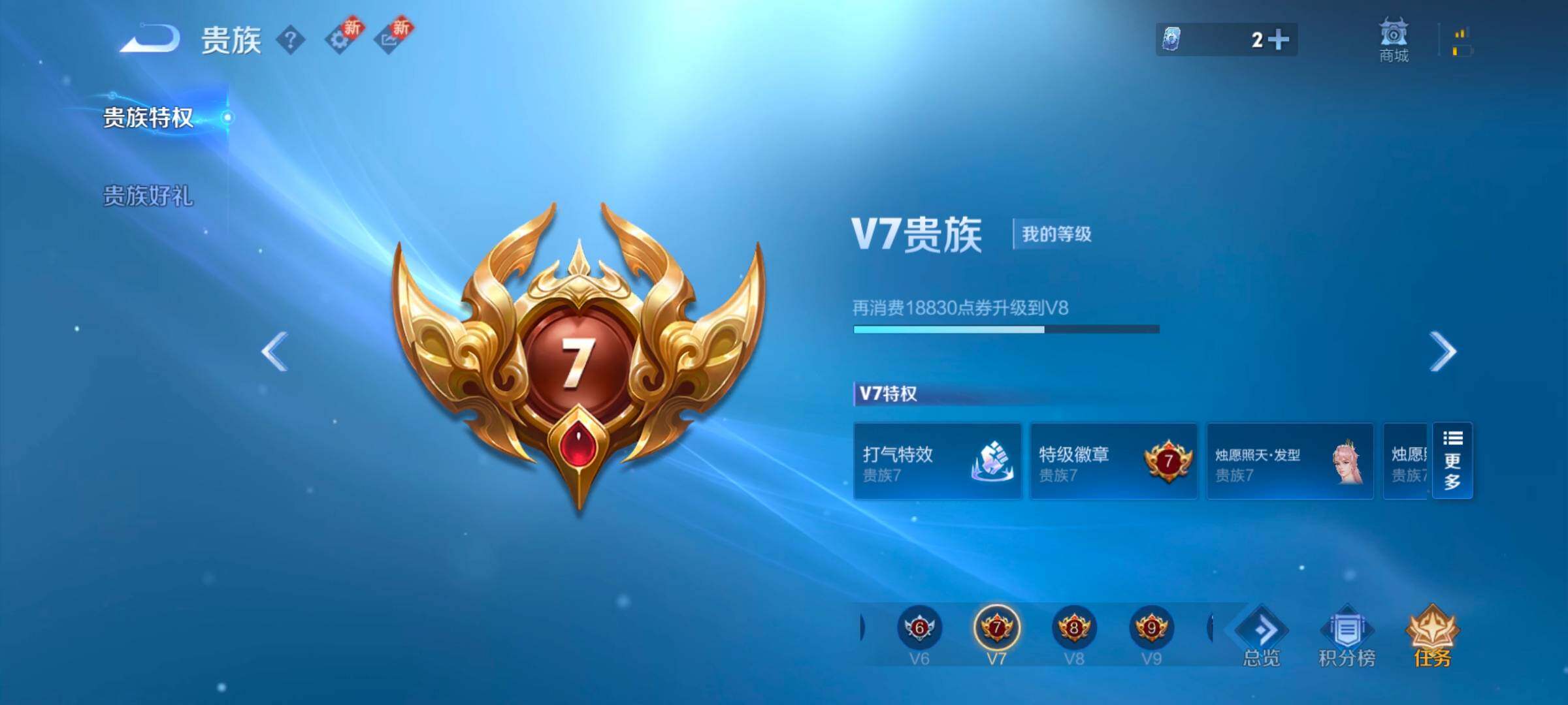 WZCMW3292312王者荣耀账号详情图19