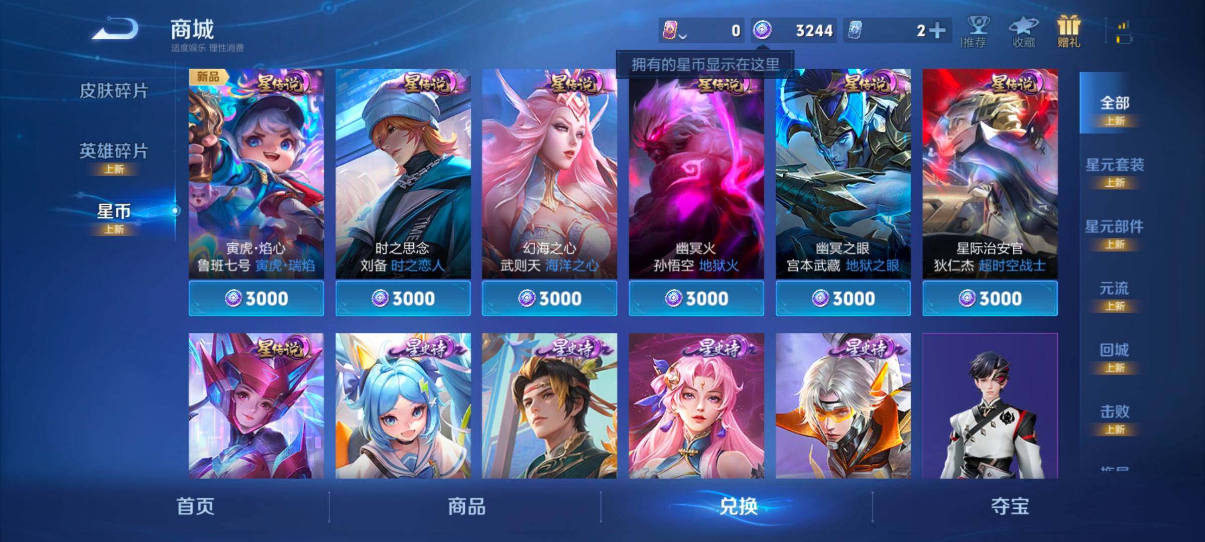 WZCMW3292312王者荣耀账号详情图26