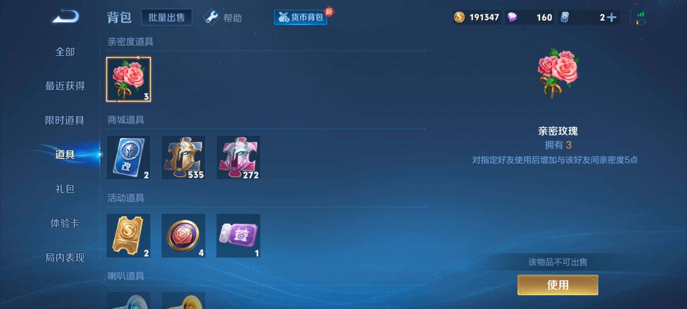 WZCMW3292312王者荣耀账号详情图20