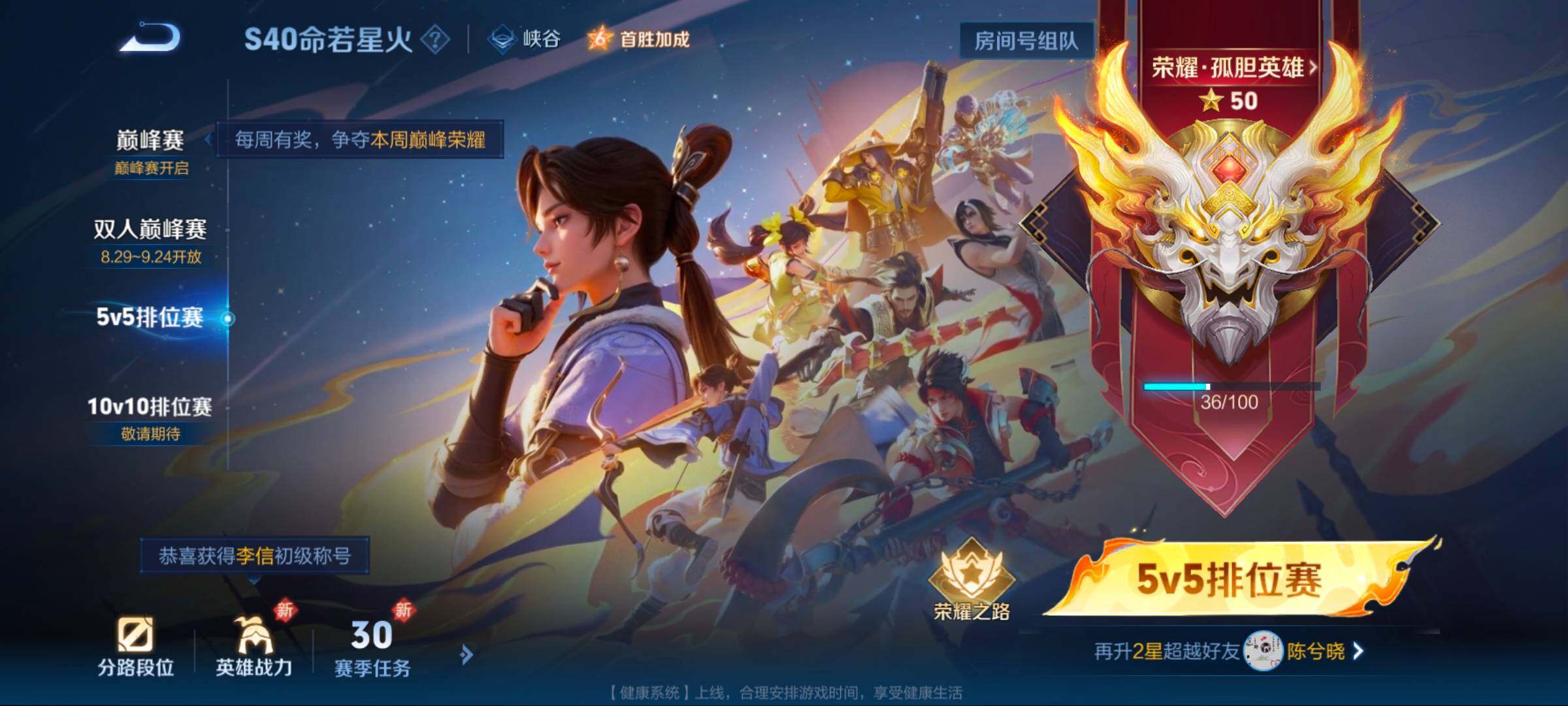 WZCMW3292312王者荣耀账号详情图18