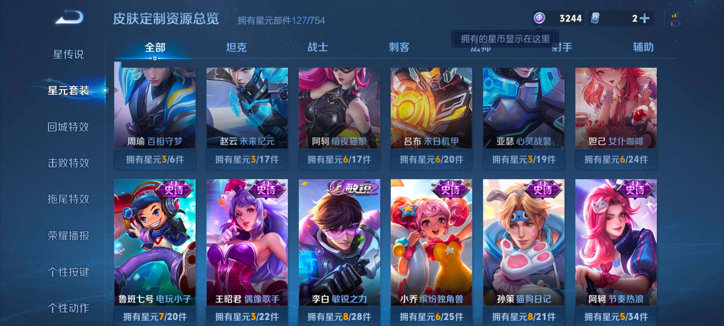 WZCMW3292312王者荣耀账号详情图10