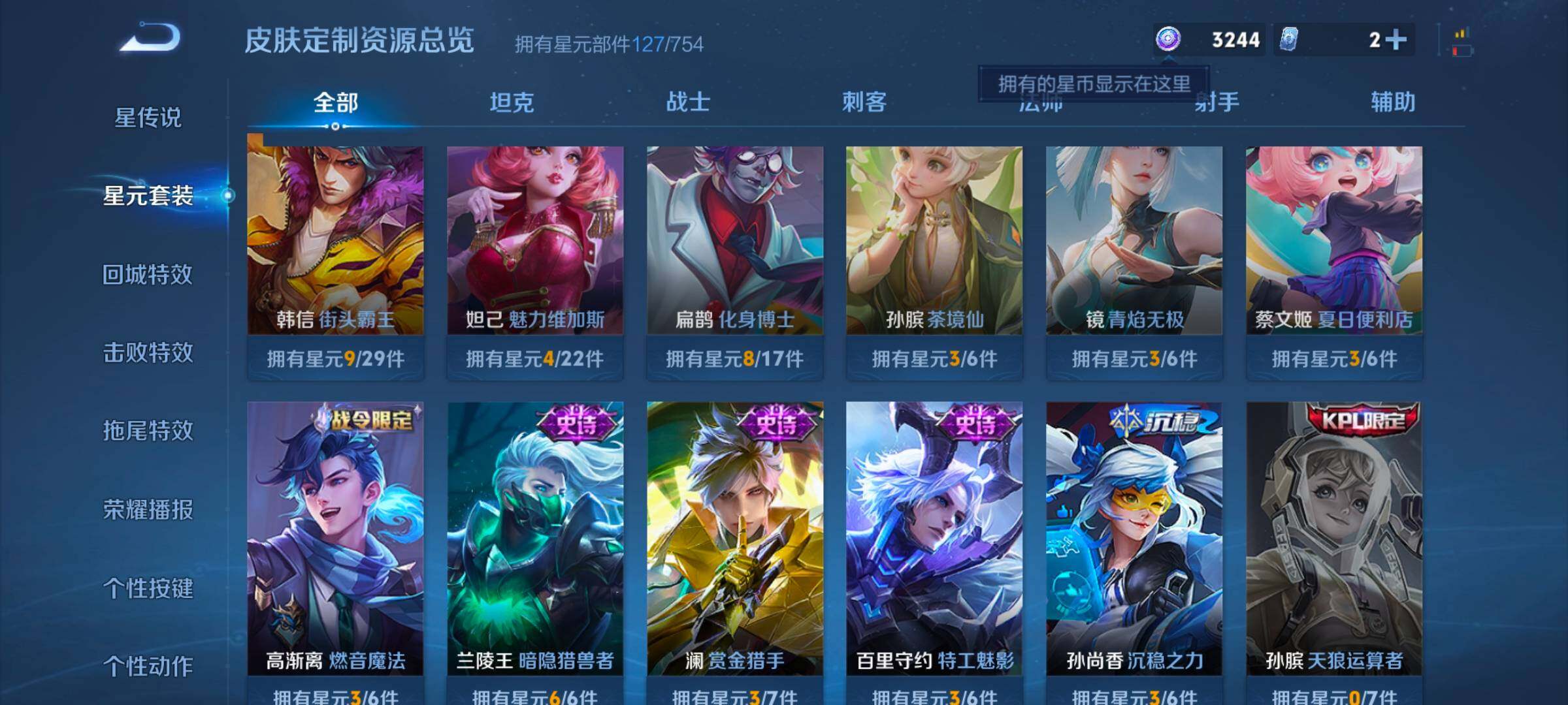 WZCMW3292312王者荣耀账号详情图12