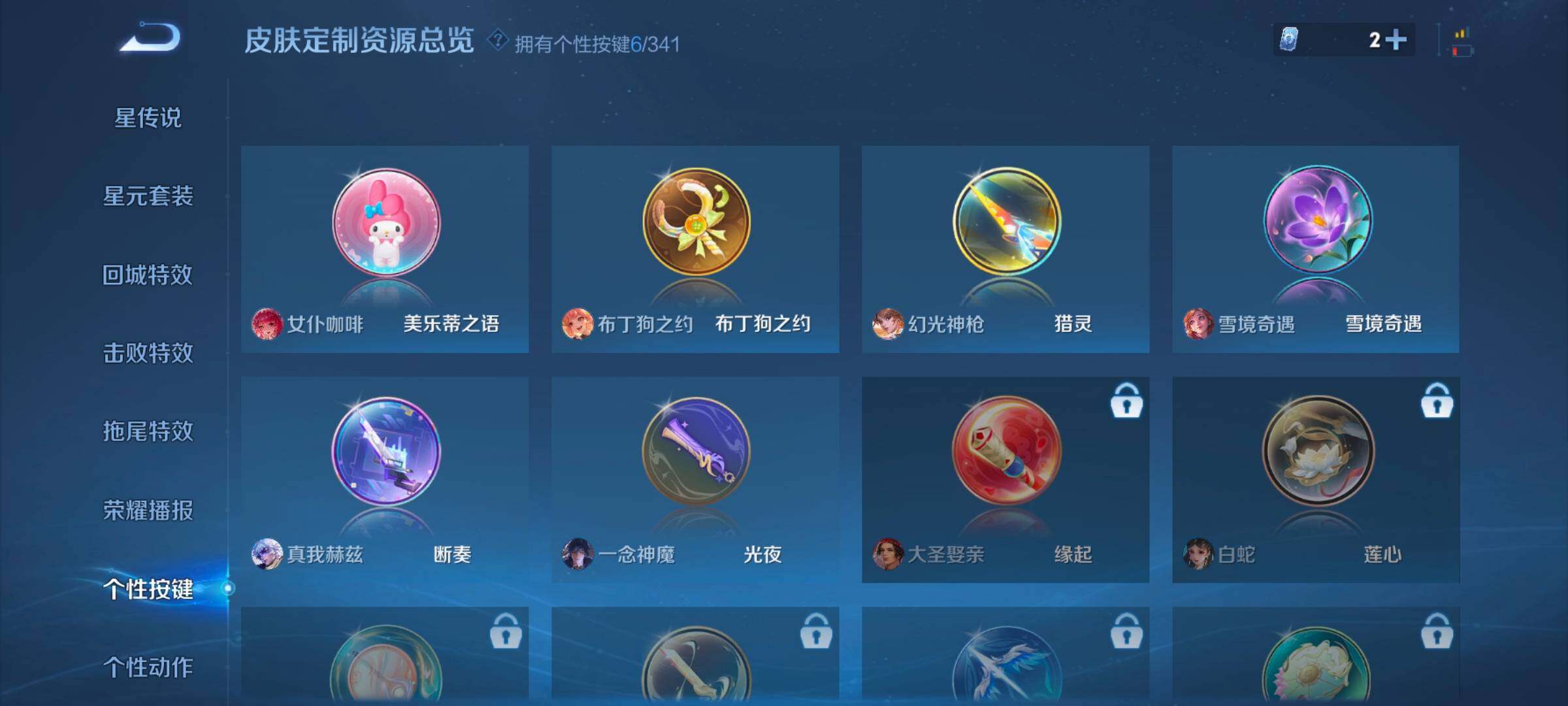 WZCMW3292312王者荣耀账号详情图22