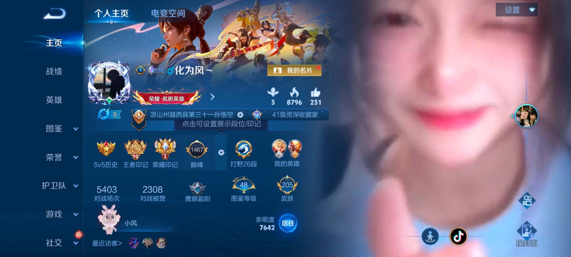 WZCMW3292312王者荣耀账号详情图23