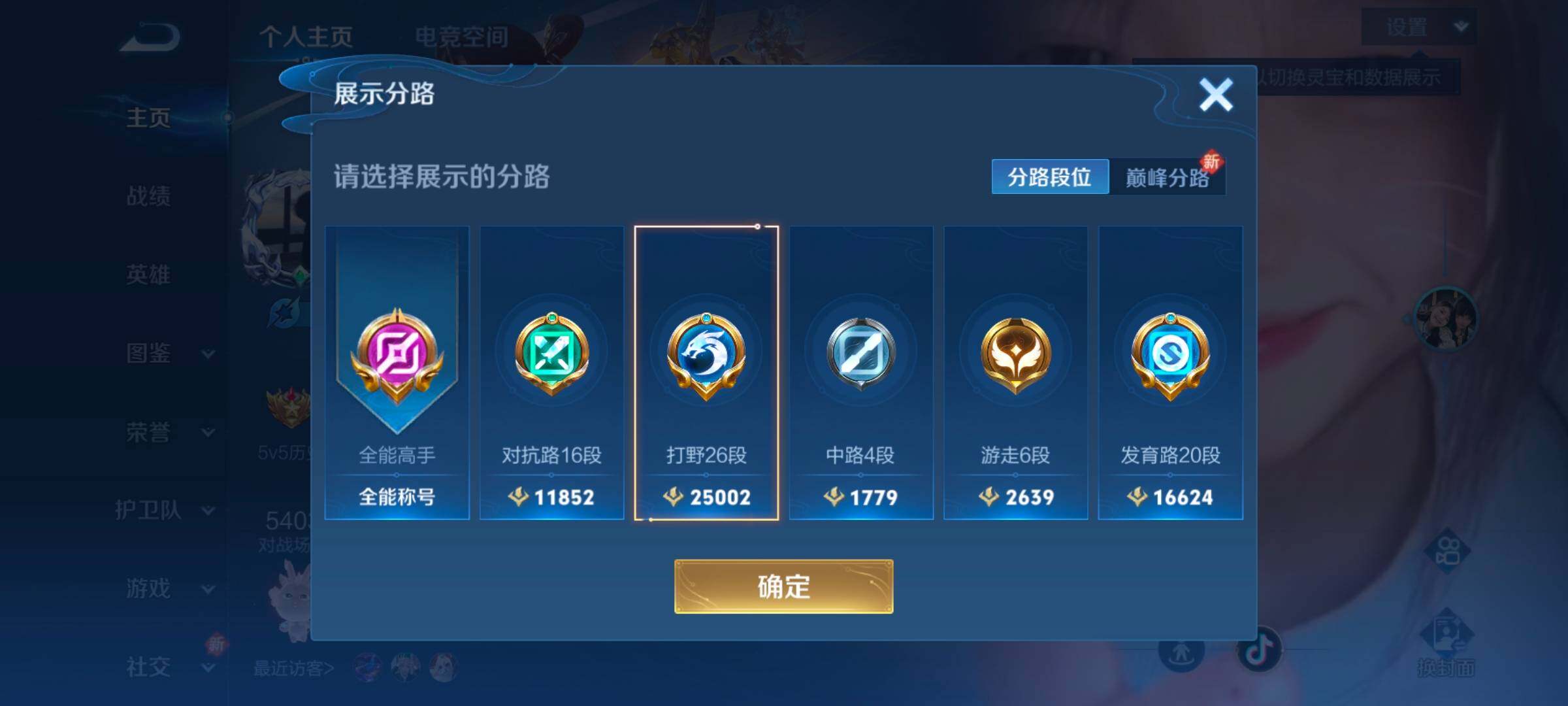 WZCMW3292312王者荣耀账号详情图24