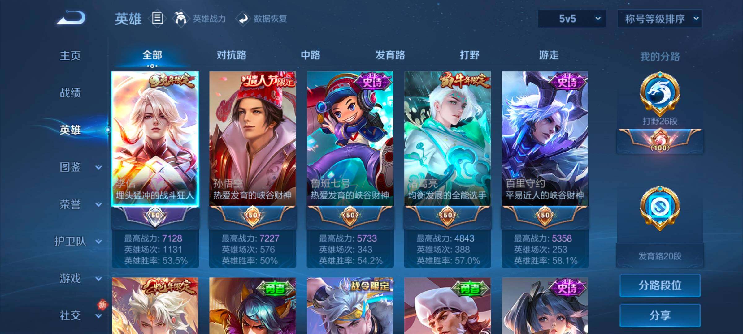 WZCMW3292312王者荣耀账号详情图5