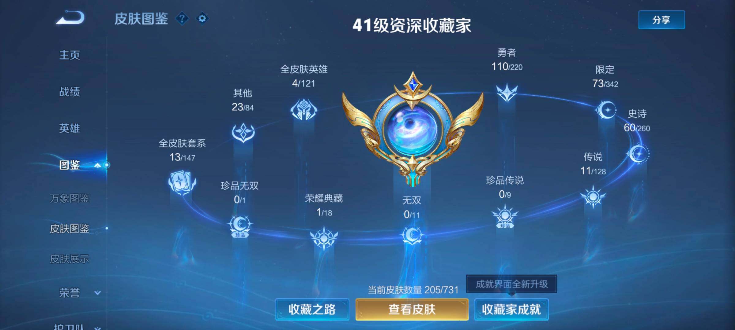 WZCMW3292312王者荣耀账号详情图27