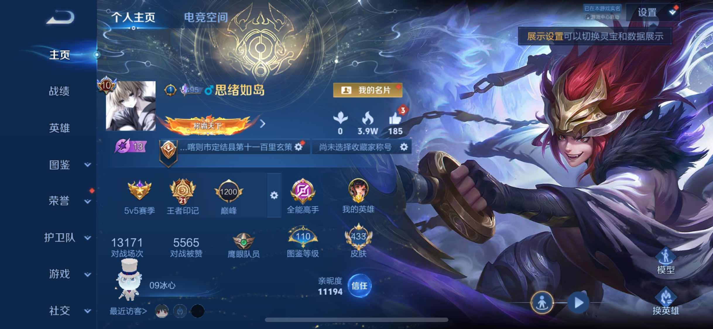 WZJM3276935王者荣耀账号详情图11