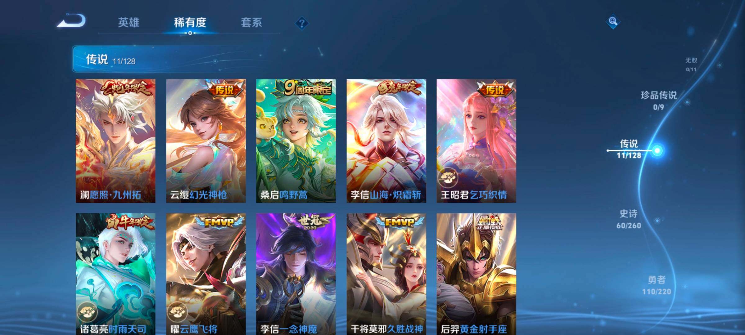 WZCMW3292312王者荣耀账号详情图3