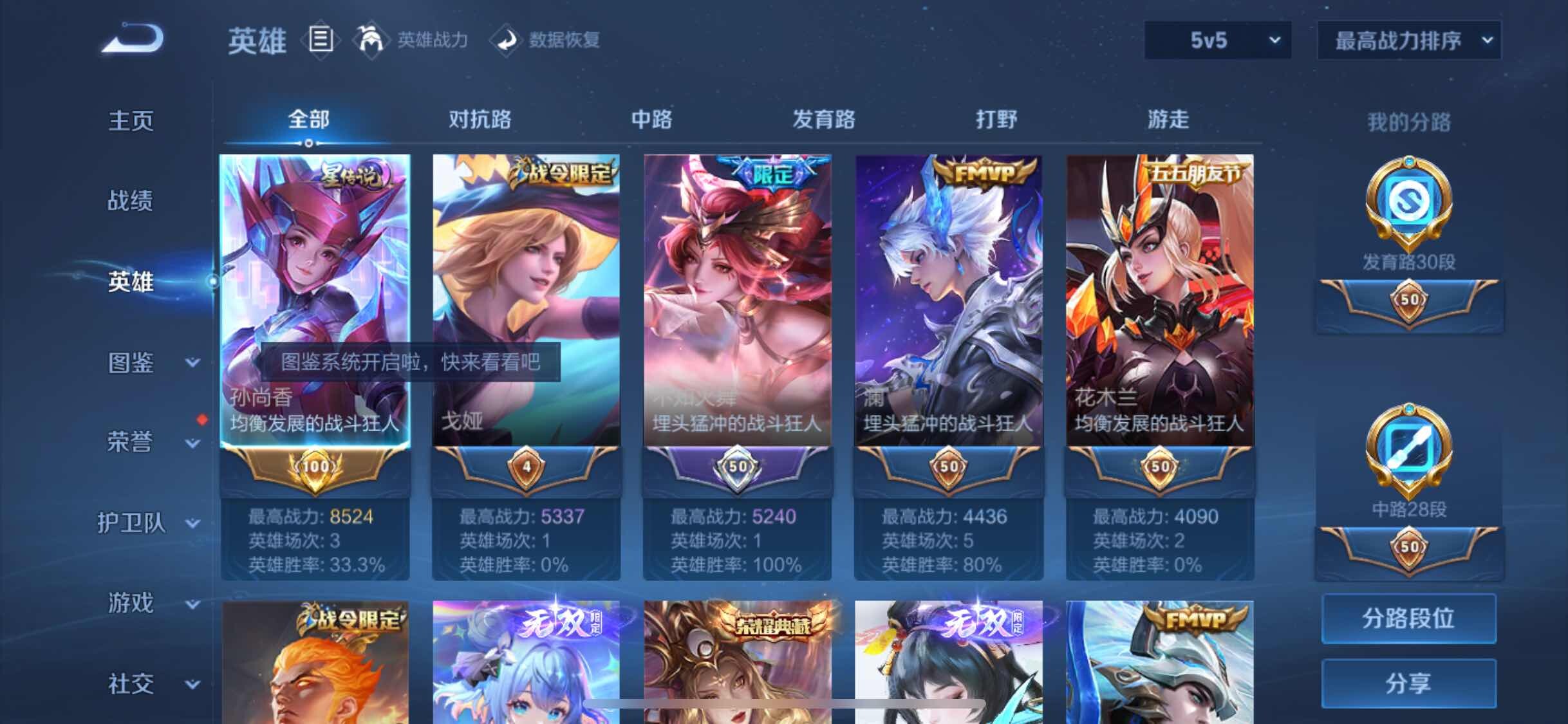 WZJM3276935王者荣耀账号详情图10