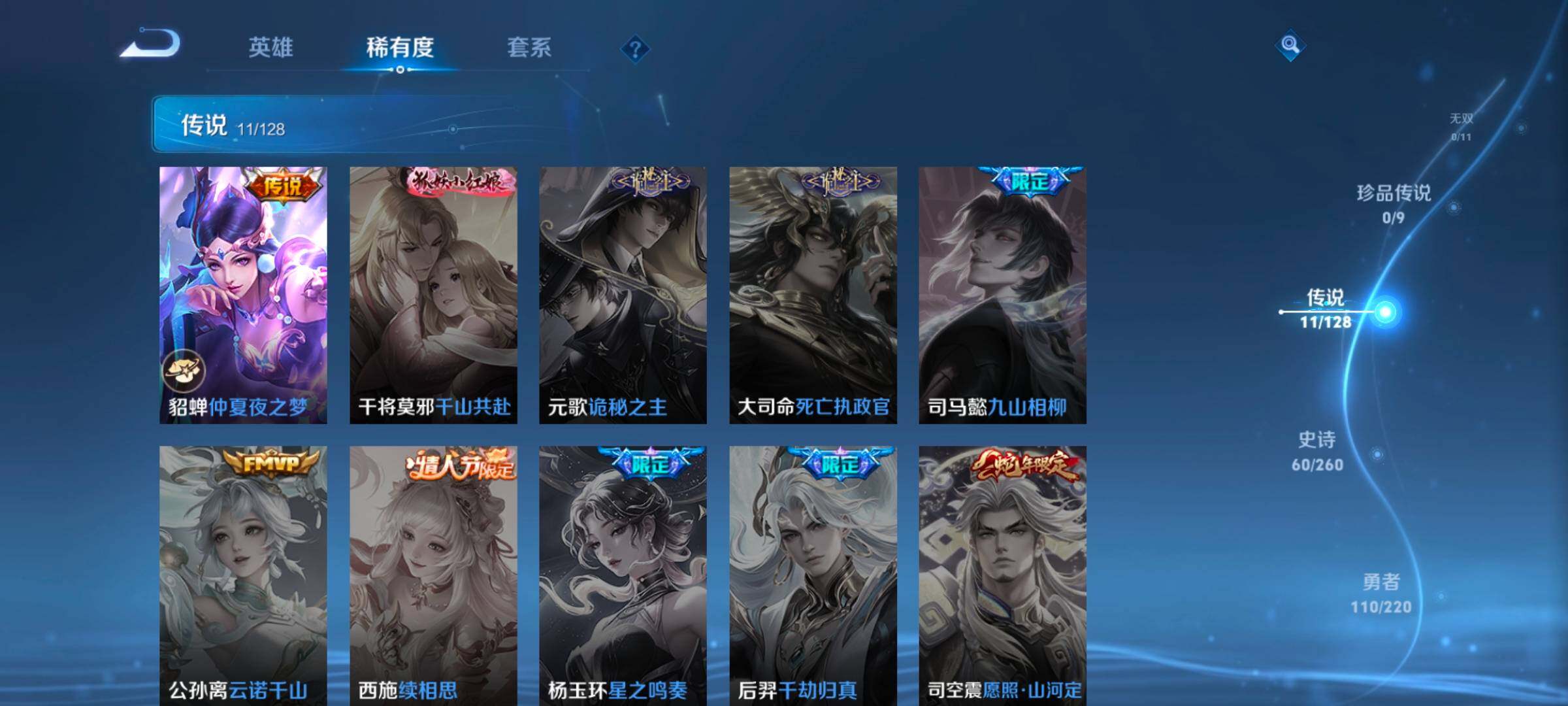 WZCMW3292312王者荣耀账号详情图4