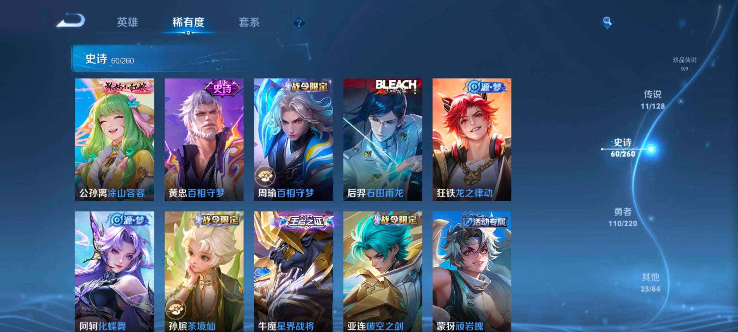 WZCMW3292312王者荣耀账号详情图17