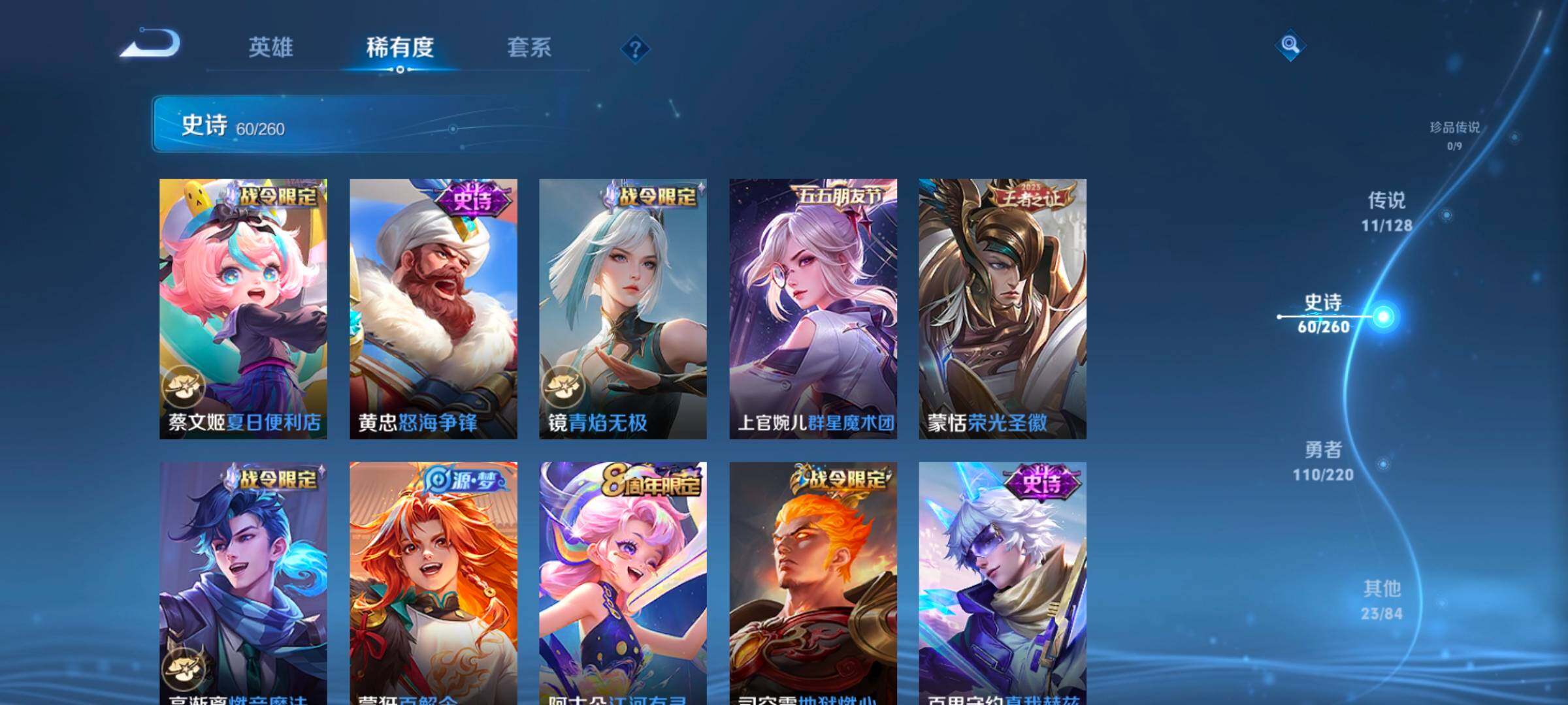 WZCMW3292312王者荣耀账号详情图9