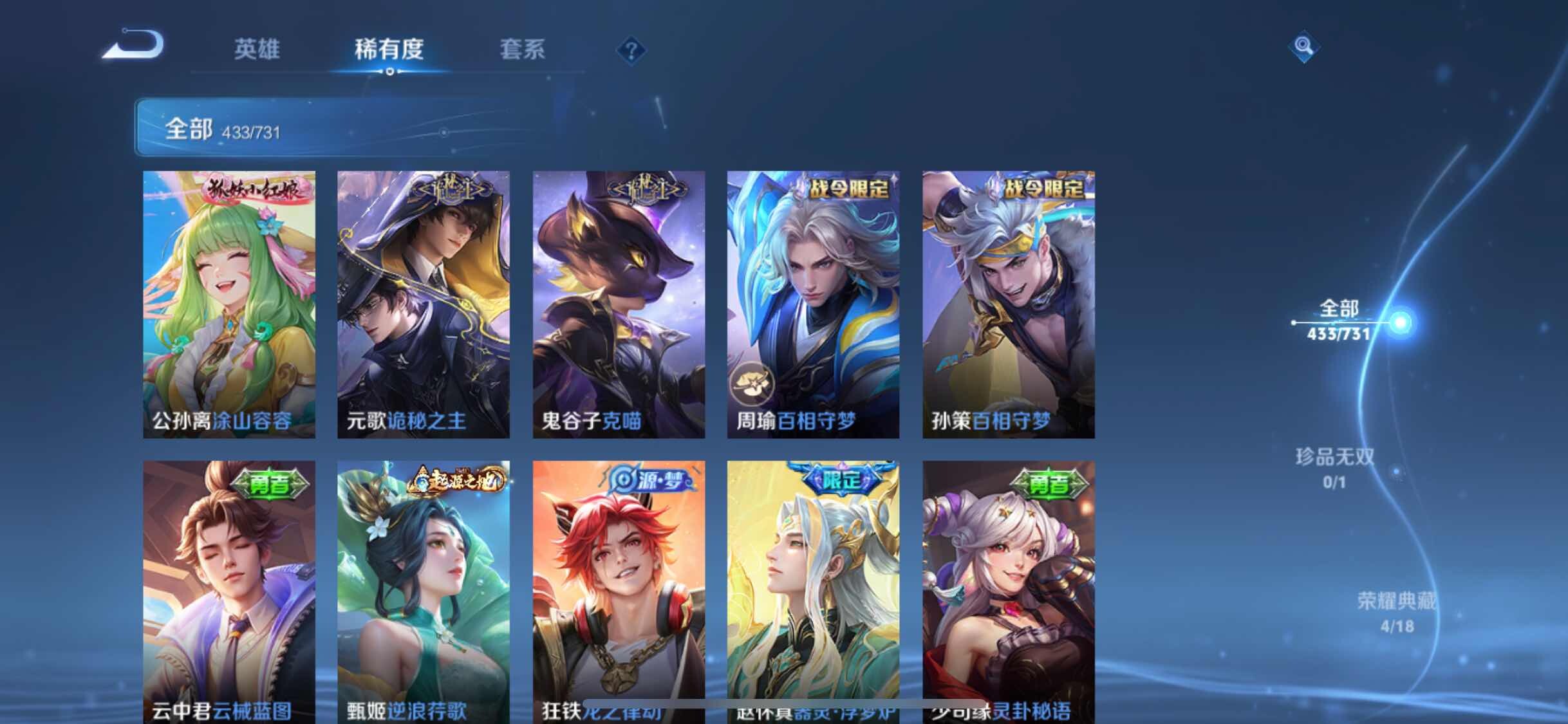 WZJM3276935王者荣耀账号详情图14