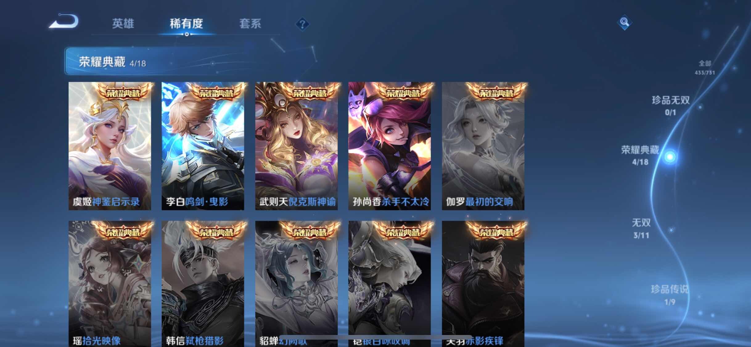WZJM3276935王者荣耀账号详情图15