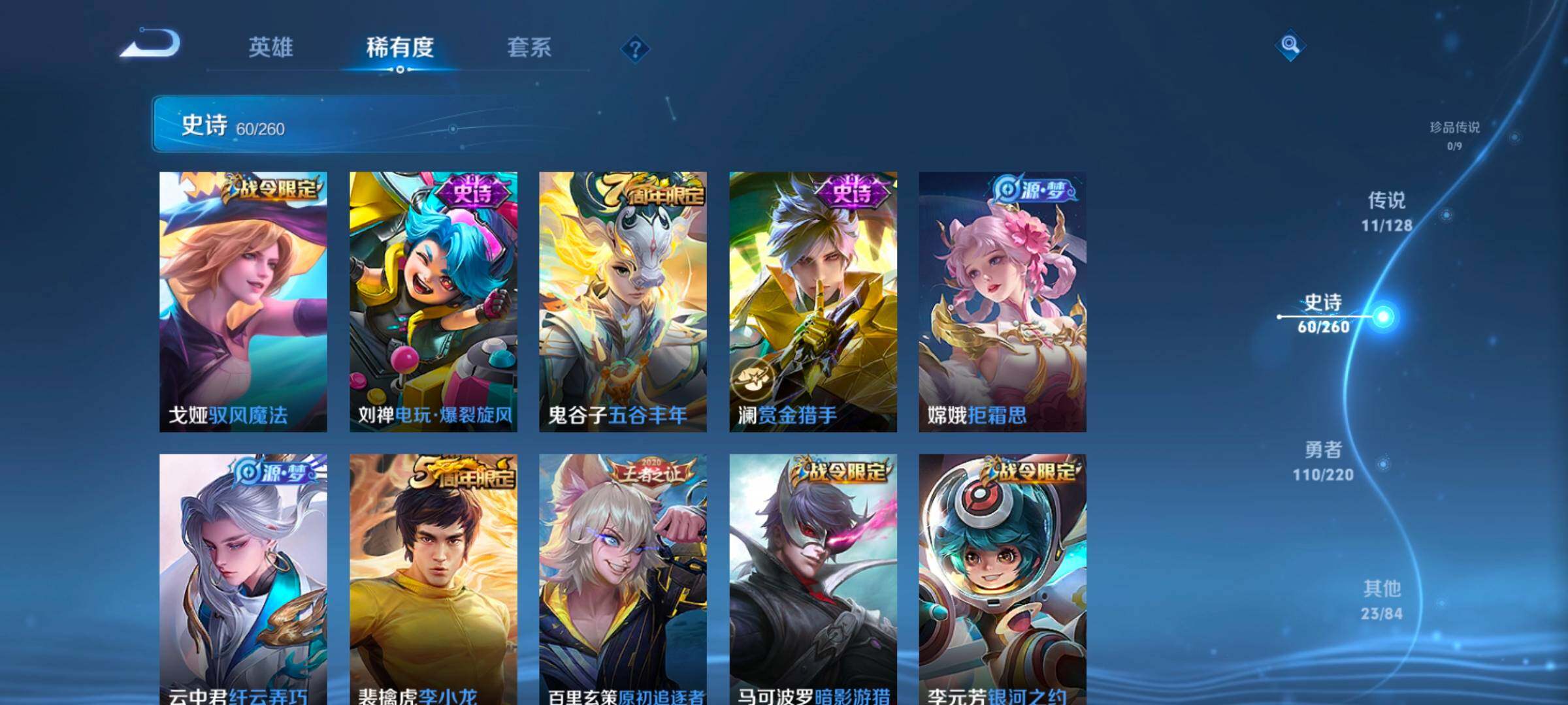 WZCMW3292312王者荣耀账号详情图14