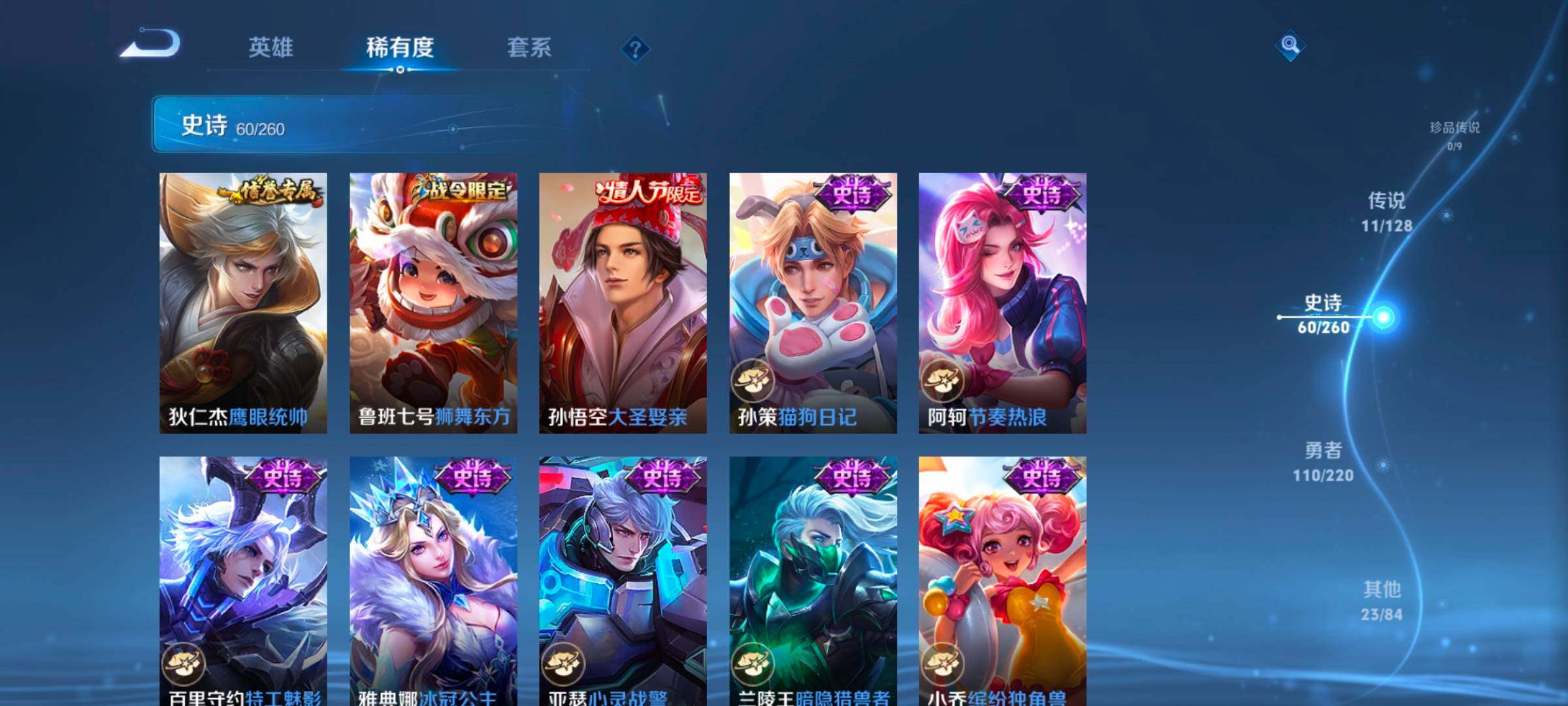 WZCMW3292312王者荣耀账号详情图15