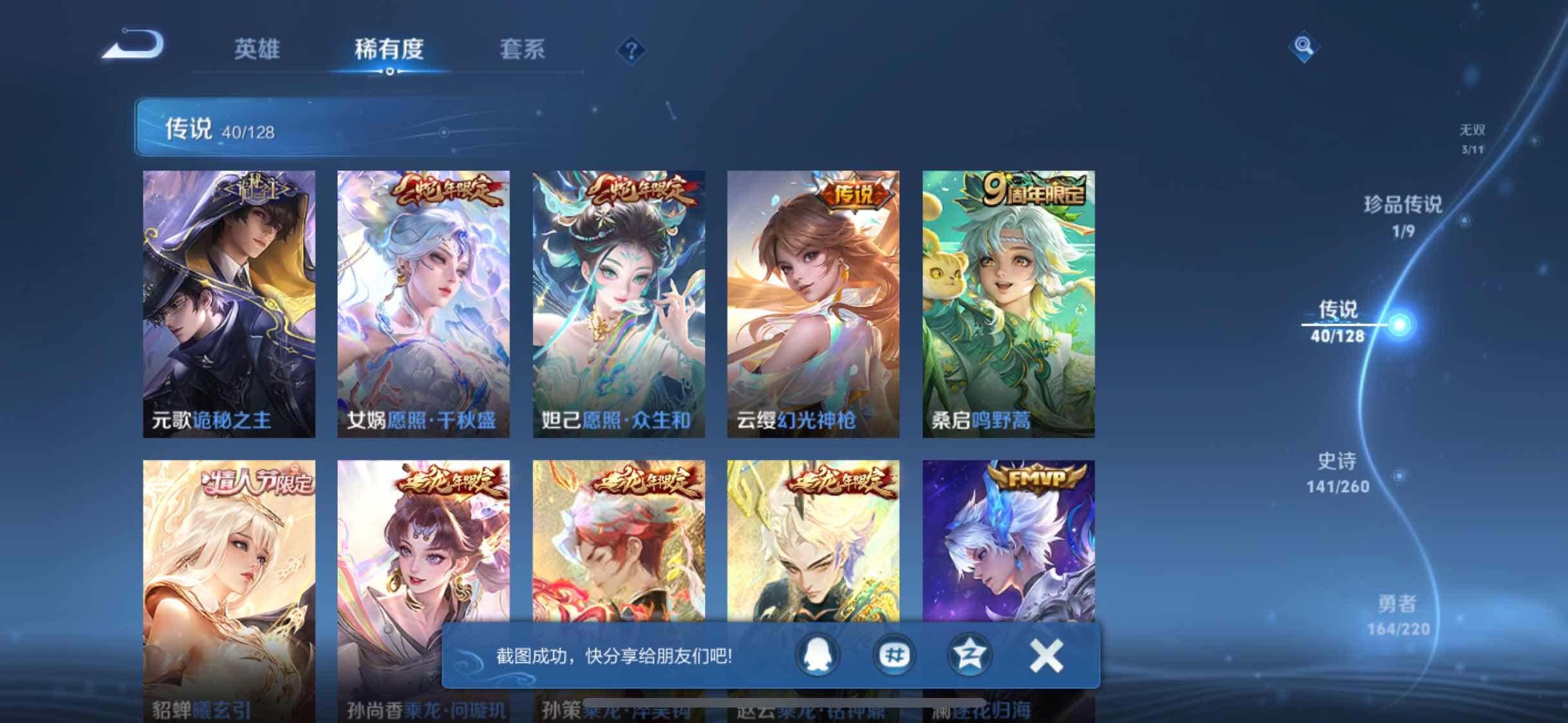 WZJM3276935王者荣耀账号详情图18