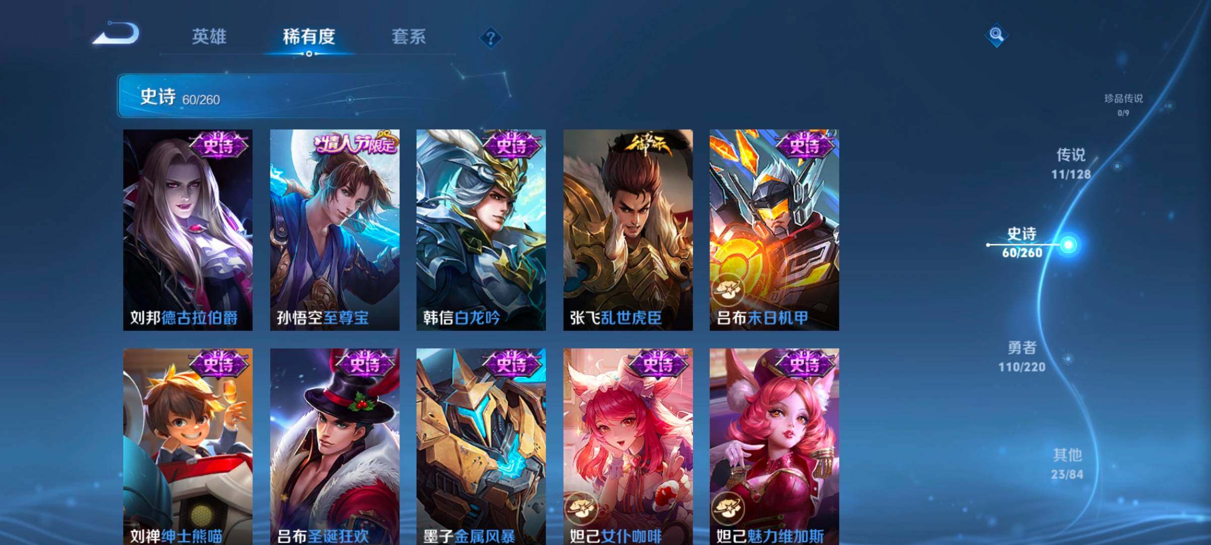 WZCMW3292312王者荣耀账号详情图11