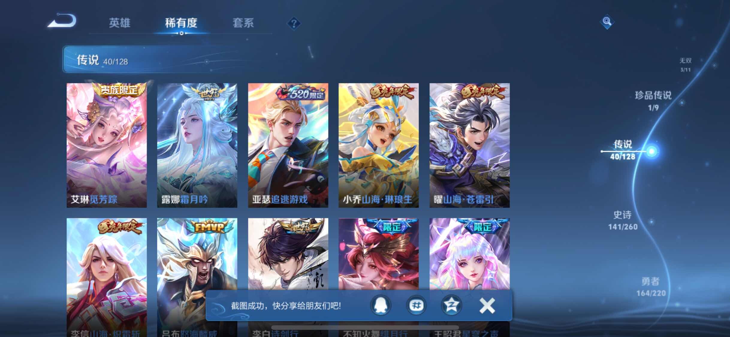 WZJM3276935王者荣耀账号详情图19