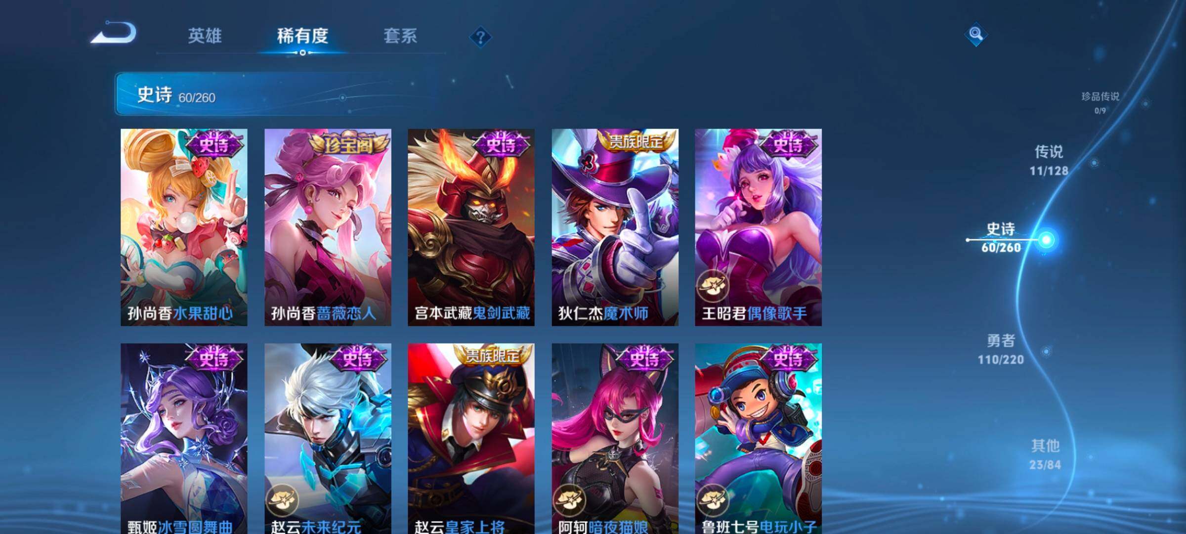 WZCMW3292312王者荣耀账号详情图13