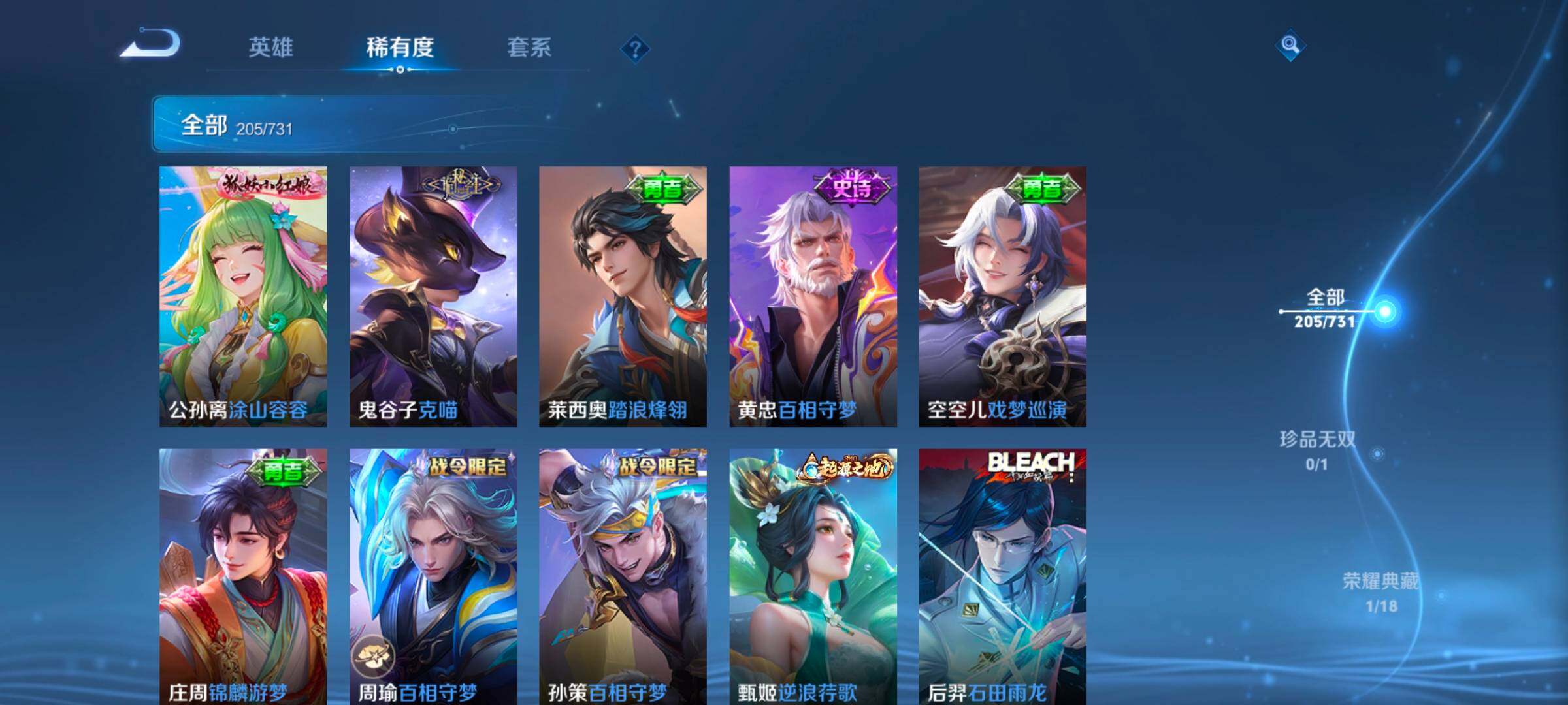 WZCMW3292312王者荣耀账号详情图16