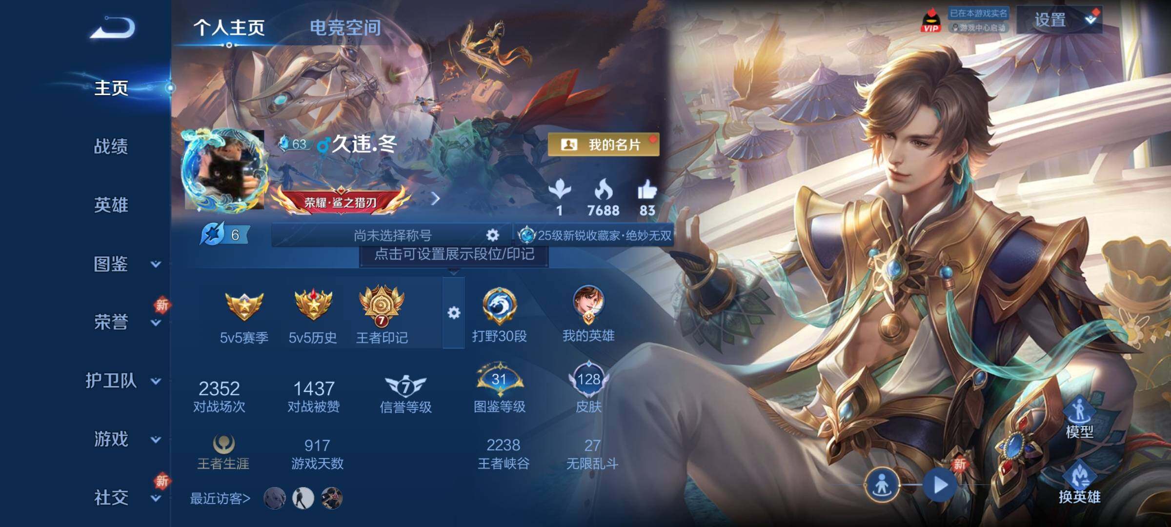 WZCMY3275924王者荣耀账号详情图2 WZCMY3275924王者荣耀账号详情图2